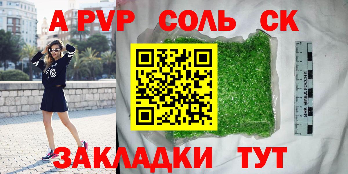 Альфа ПВП СК КРИС Людиново