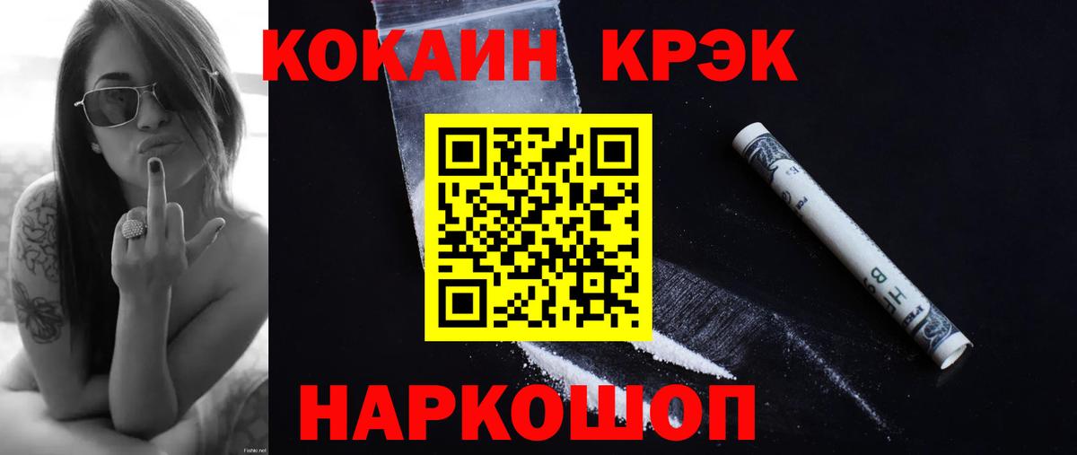 Cocaine VHQ Людиново