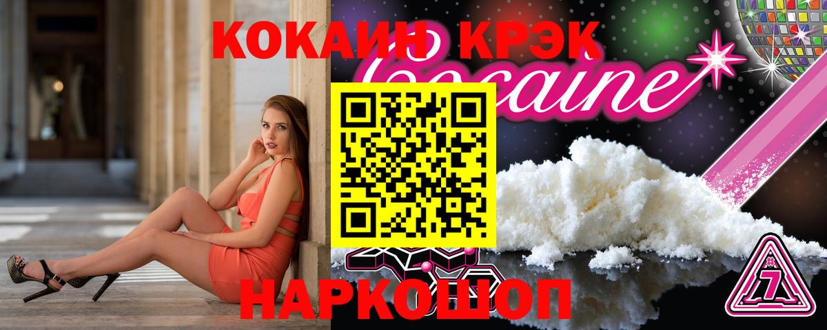 Людиново  COCAIN Columbia  Вход с VPN  КОКАИН Эквадор 