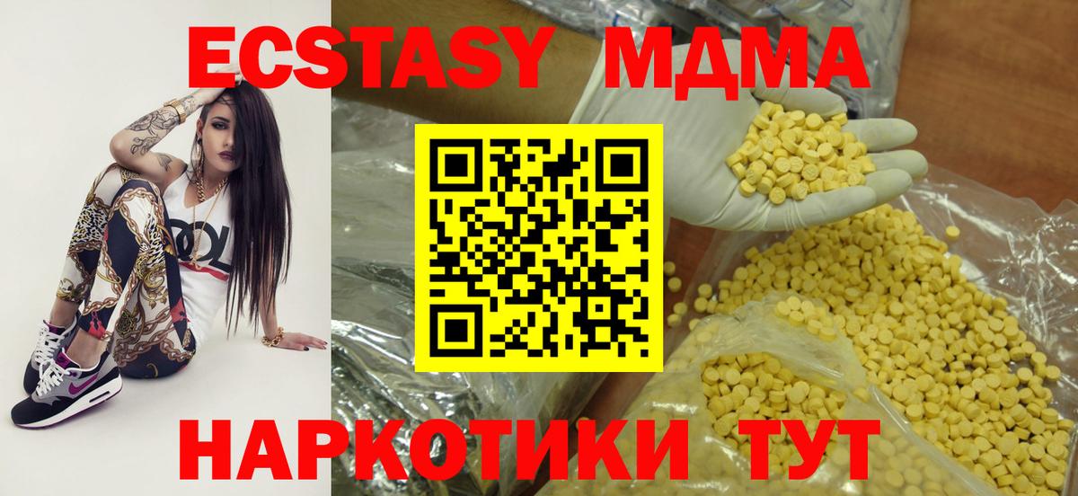 Экстази  где продают наркотики  Ecstasy XTC  Вход с VPN  darknet формула  ЭКСТАЗИ Punisher  Людиново 