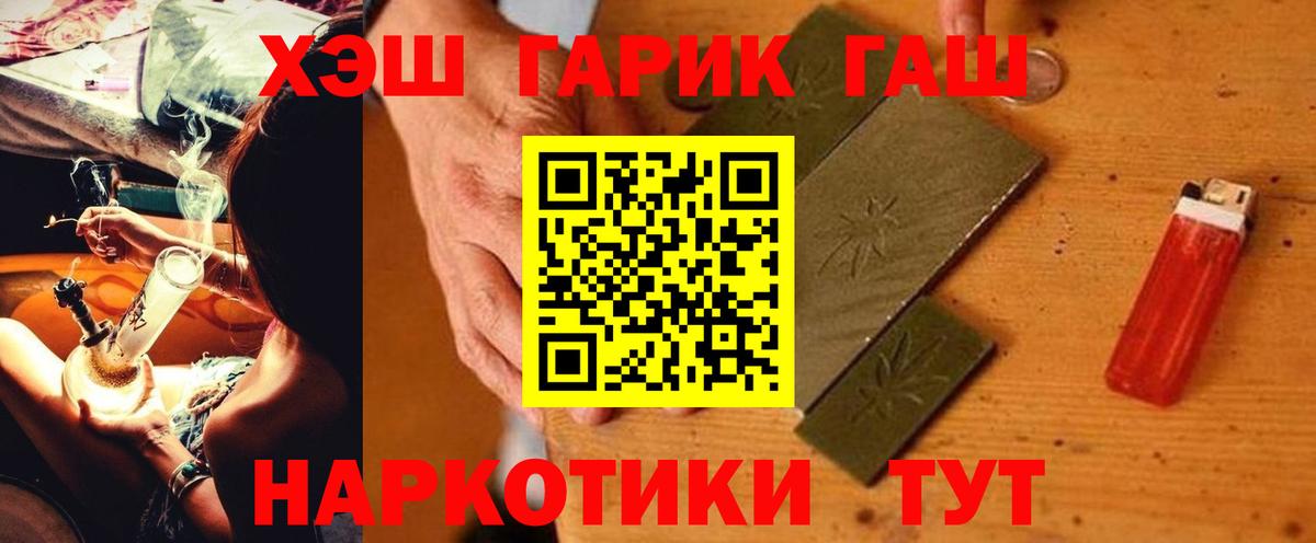 Людиново  ГАШИШ  Вход с VPN  ГАШИШ гашик  ГАШ Ice-O-Lator 