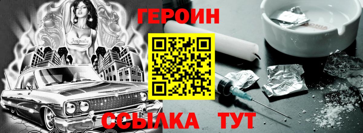 Героин герыч Людиново