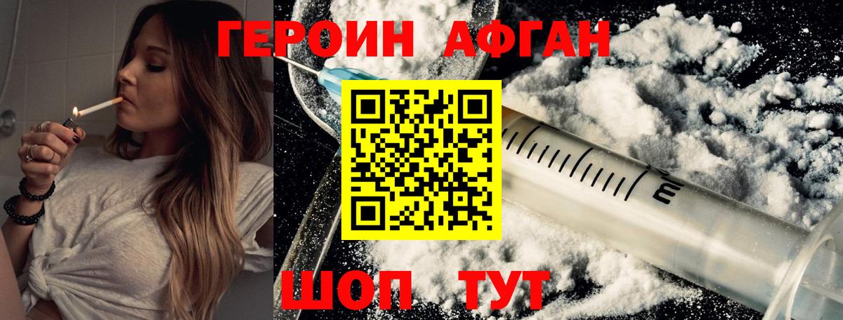 Людиново  ГЕРОИН герыч  Вход с VPN 
