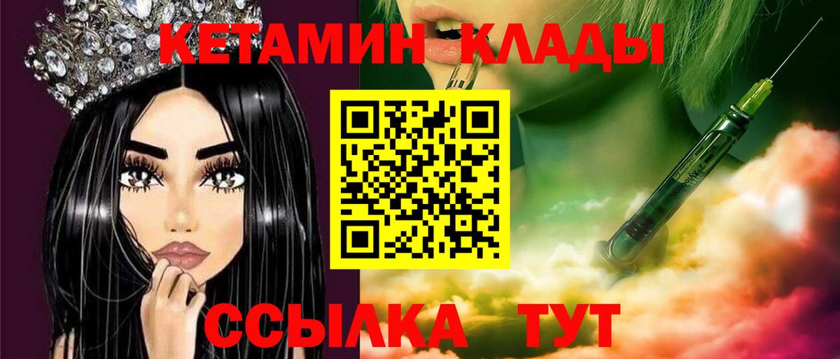 Кетамин ketamine  КЕТАМИН VHQ  Людиново  Вход с VPN 
