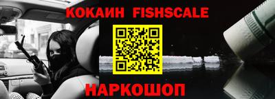 COCAINE Ипатово
