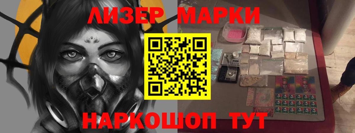 LSD-25 экстази кислота Людиново