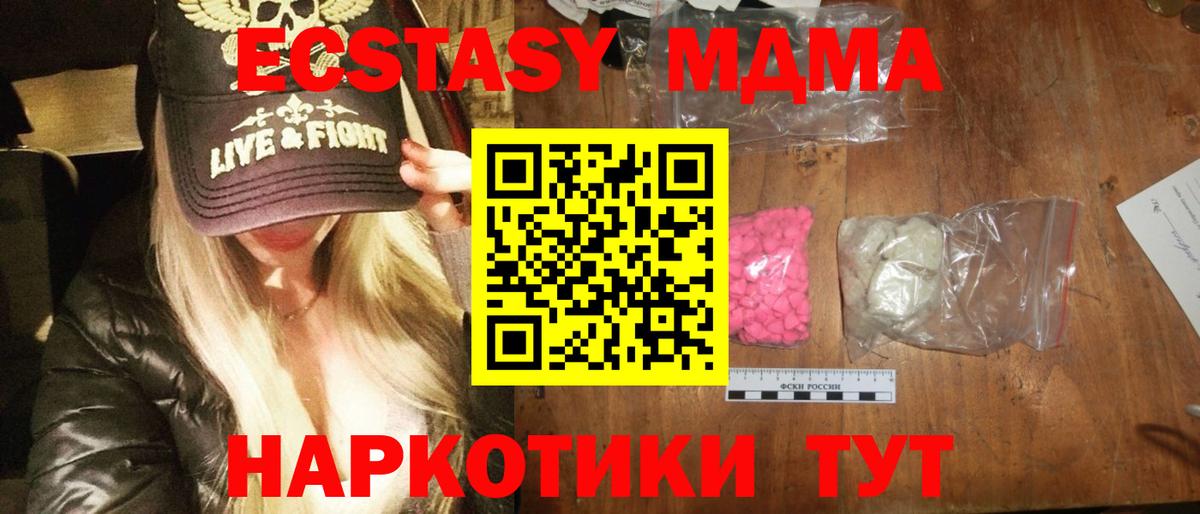 Людиново  MDMA кристаллы  MDMA кристаллы  Вход с VPN 