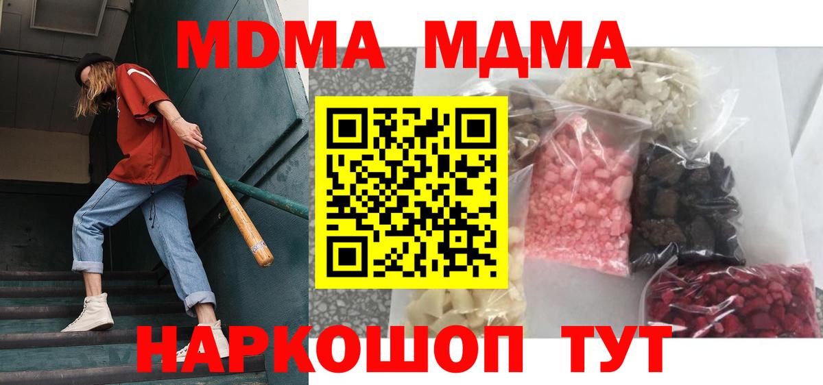 MDMA crystal Людиново