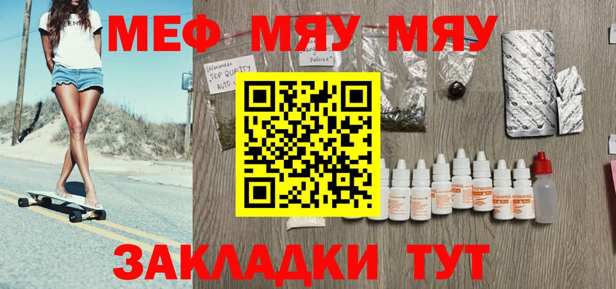 Мефедрон Людиново