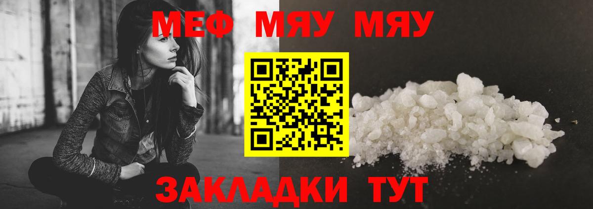 Людиново  Мефедрон мяу мяу  Мефедрон  Вход с VPN  Мефедрон 4 MMC 