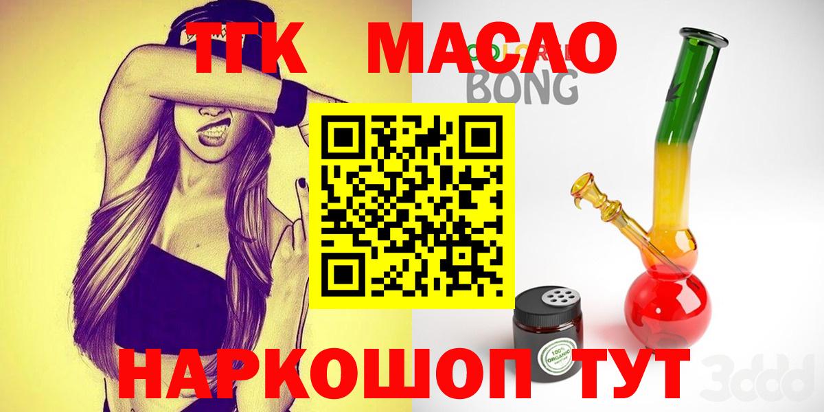 Дистиллят ТГК вейп Людиново