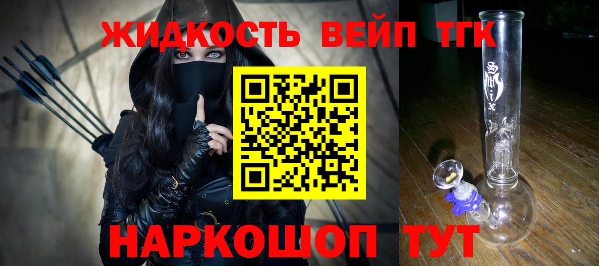 Людиново  Бошки Шишки  Вход с VPN  Вейп ТГК  Амфетамин   Гашиш  Гашиш  Меф кристаллы  Лсд 25 