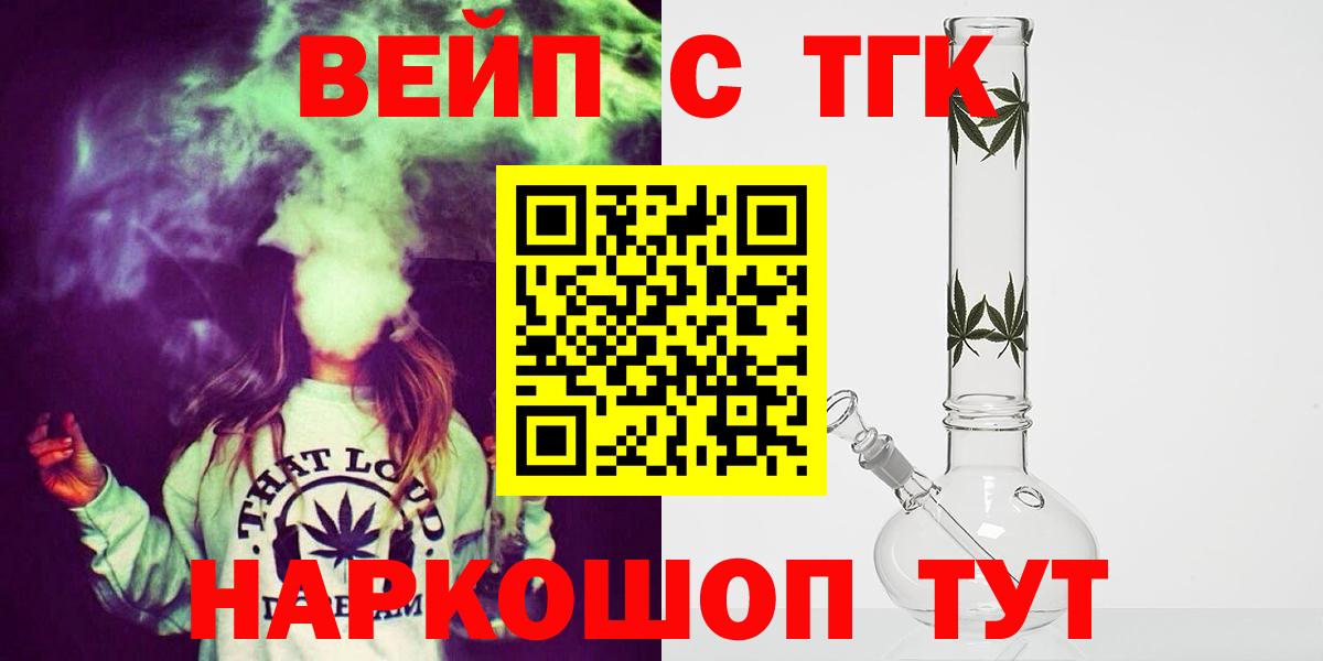 Дистиллят ТГК гашишное масло  ТГК вейп с тгк  Вход с VPN  Людиново 