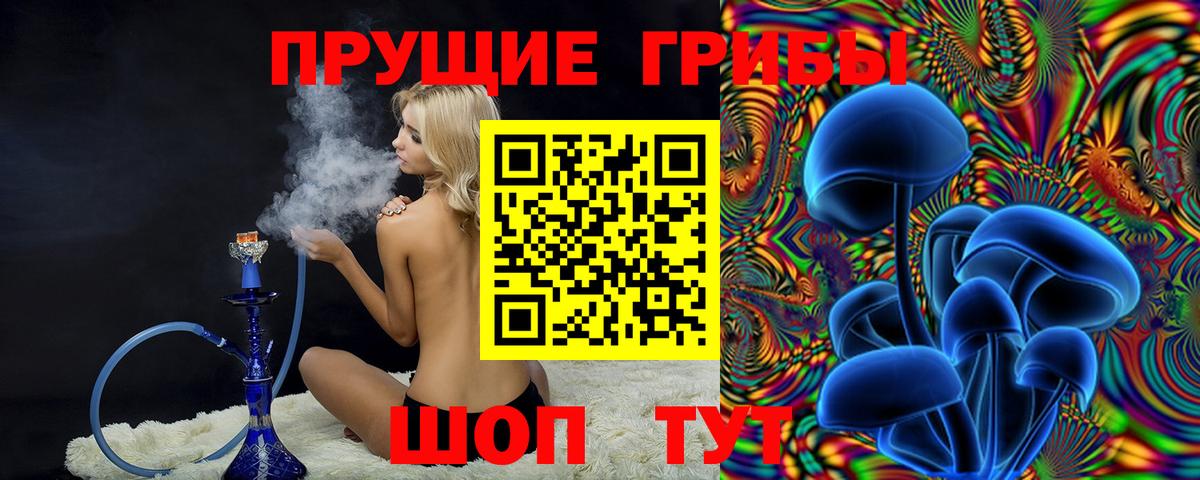 Галлюциногенные грибы Magic Shrooms Людиново